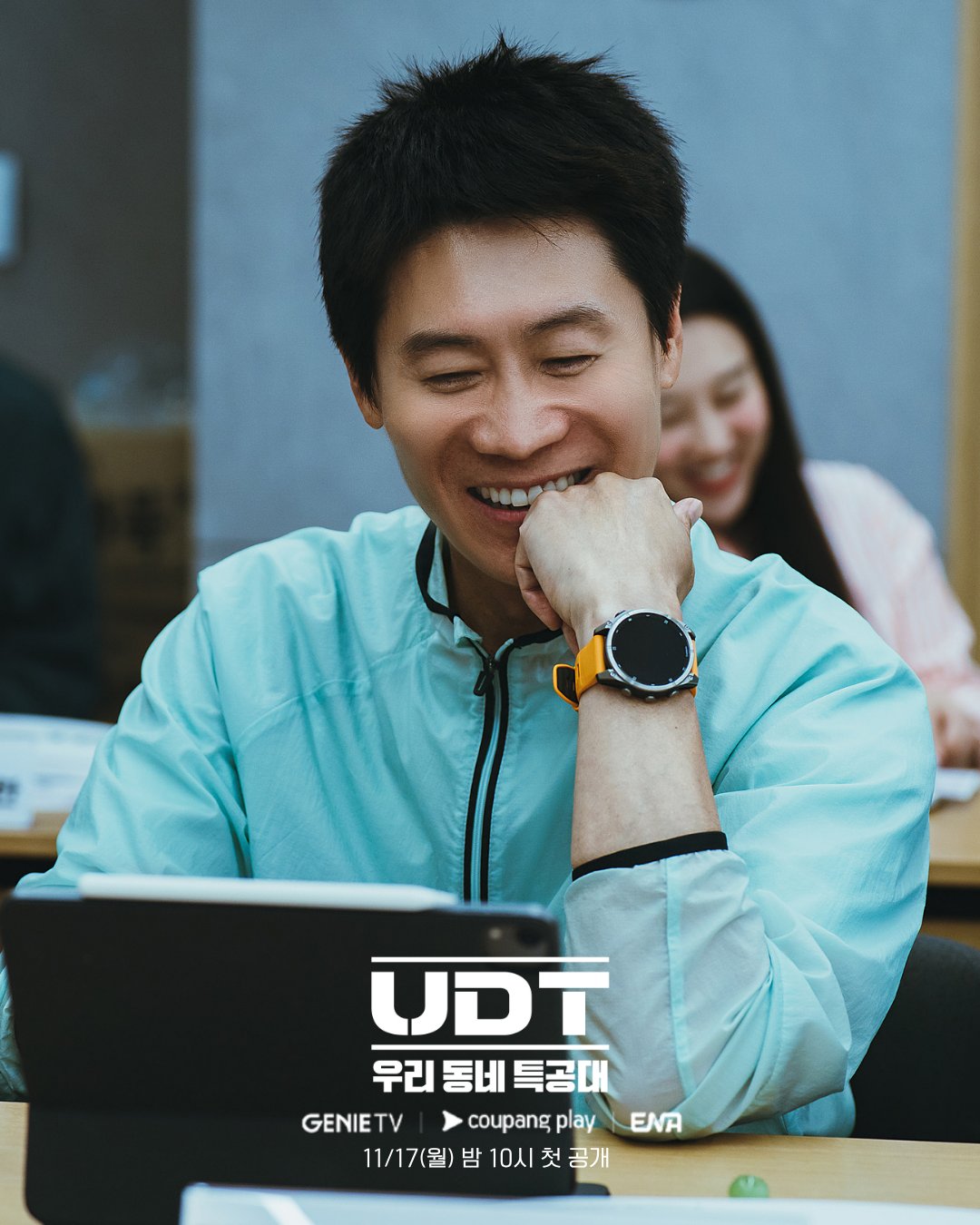 [잡담] UDT) 웃음 빵빵 터졌던 😆UDT: 우리 동네 특공대 대본 리딩 현장 공개! | 인스티즈