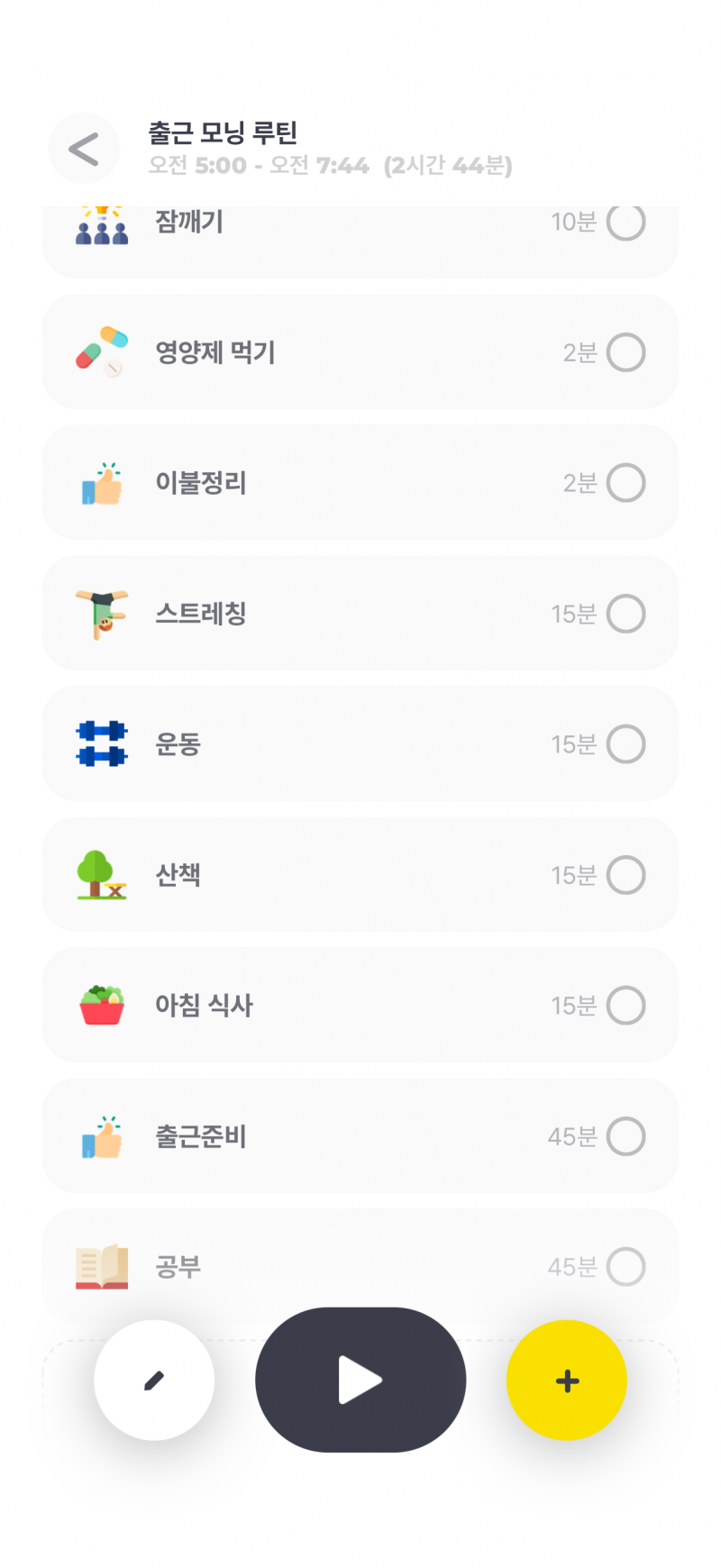[잡담] 갓생호소인.. 이렇게산지 한달째 이제서야 적응함ㅜ | 인스티즈