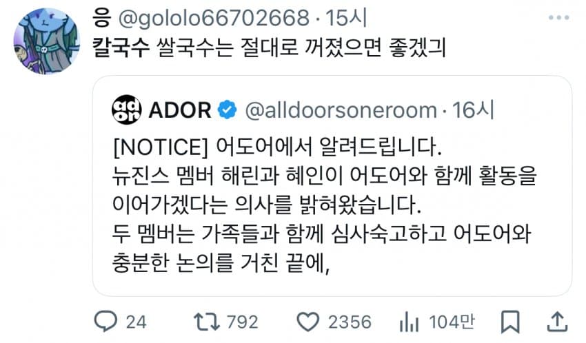 [마플] 칼국수 조롱단어 된 거 실화야? | 인스티즈