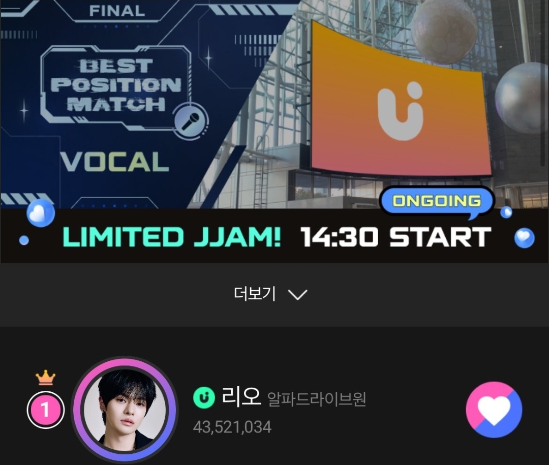 [잡담] 알디원 리오 U-PICK 최고의 보컬 1위 우승 | 인스티즈