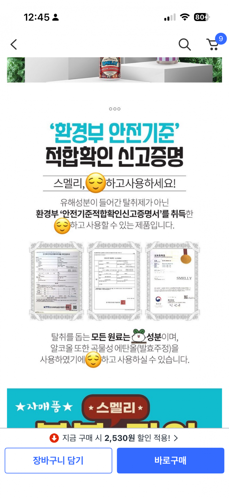[잡담] 아니 나 뭐 사려고 찾아보는데 상세 내용 이거 뭐야..? | 인스티즈