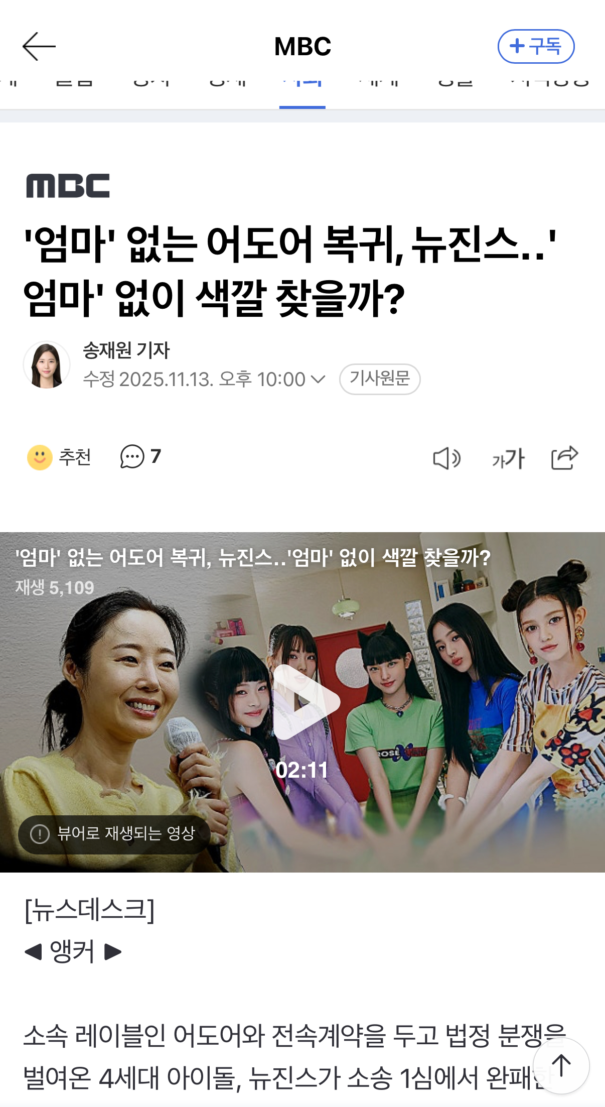 [마플] 아니 이 기사는 패드립을 해버리네; | 인스티즈