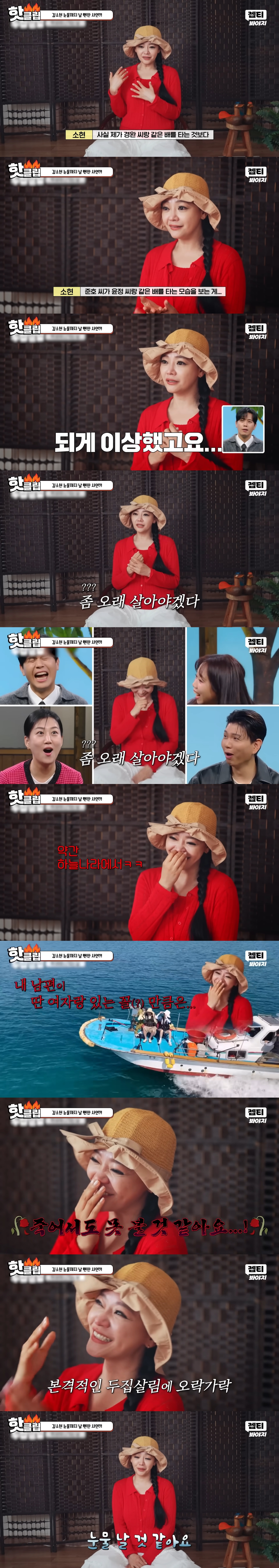 남편 손준호가 다른 여자랑 있는 거 보고 오래 살아야겠다고 생각한 김소현ㅋㅋㅋ | 인스티즈