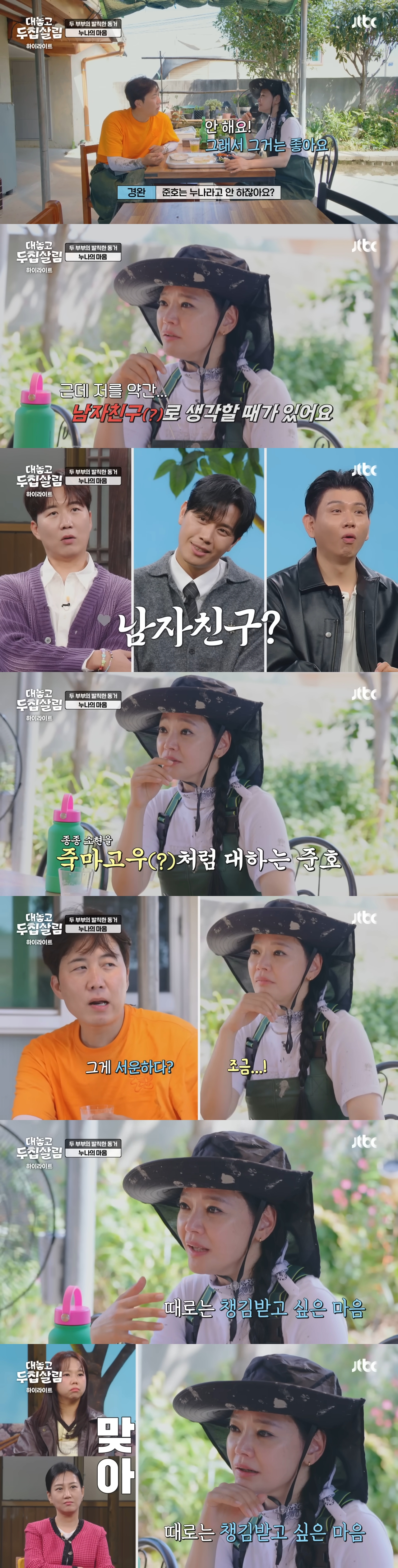 남편 손준호가 다른 여자랑 있는 거 보고 오래 살아야겠다고 생각한 김소현ㅋㅋㅋ | 인스티즈
