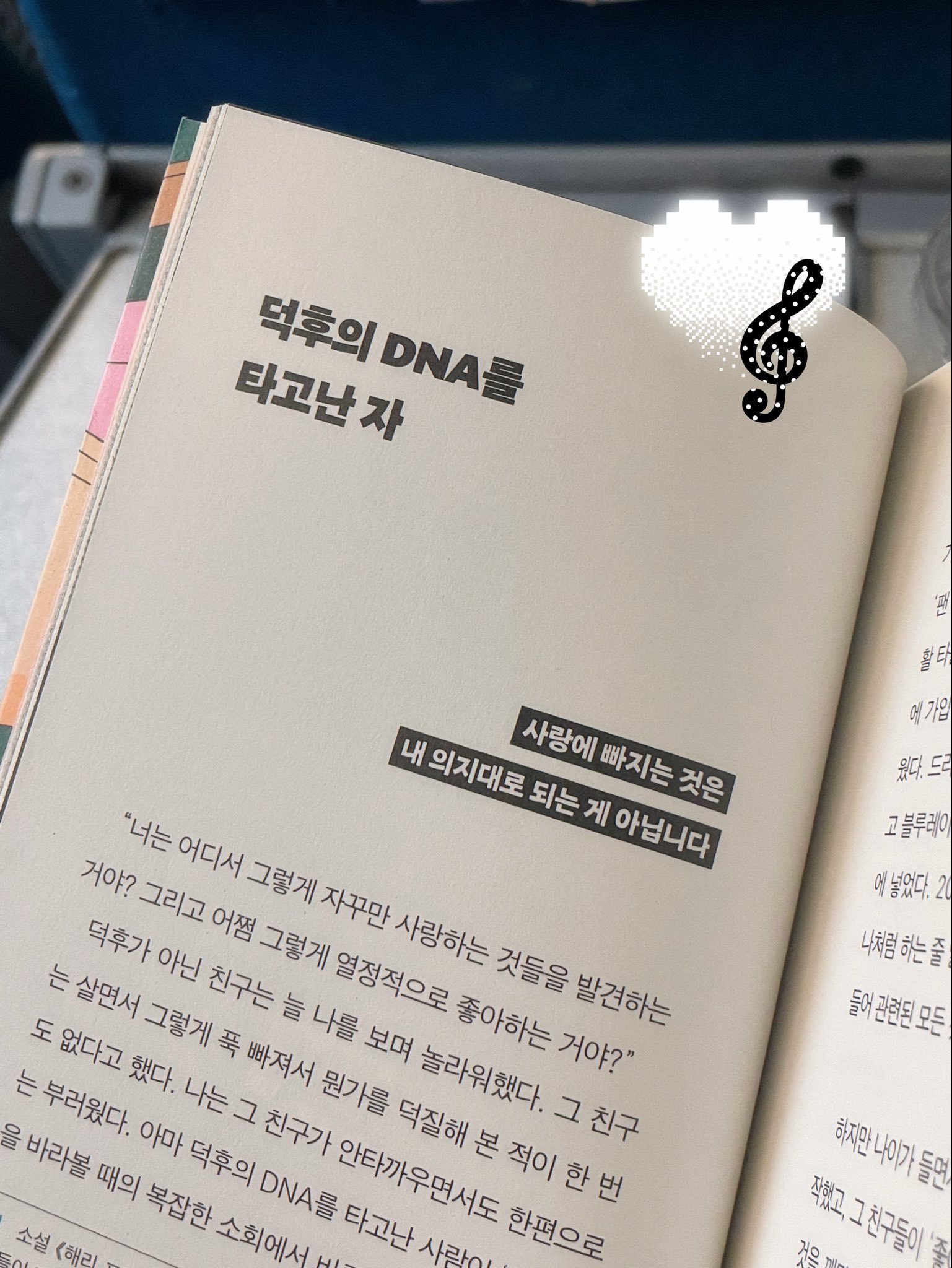 [잡담] 덕후 dna가 타고난 자가 여기 다 계시겠지요 | 인스티즈