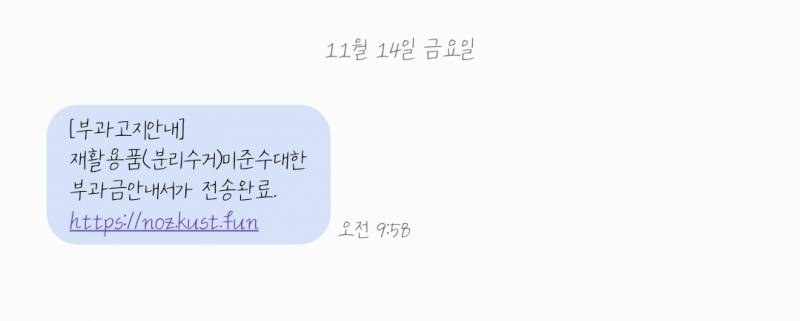 [잡담] 이거 피싱일까 진짜일까 | 인스티즈
