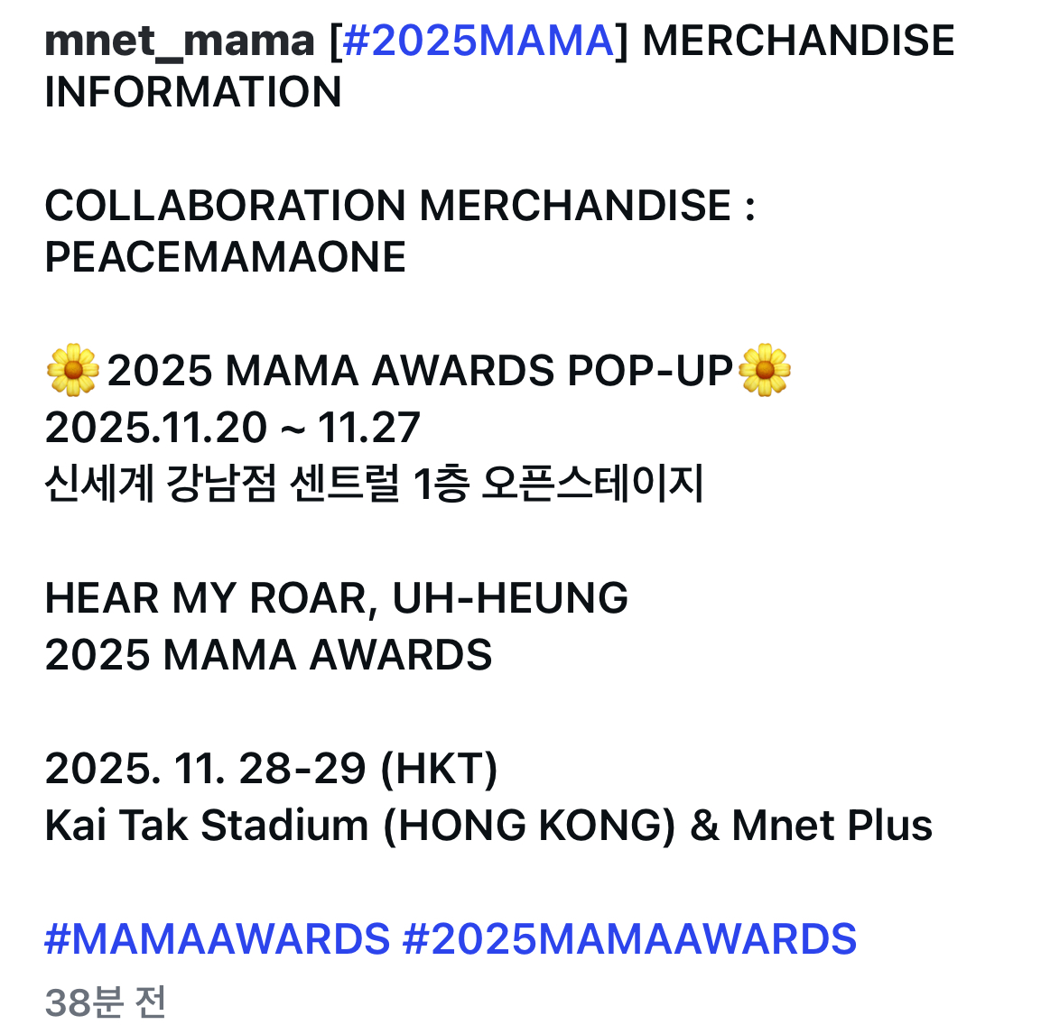 [잡담] 마마 킹받는게 시상식을 홍콩에서 하는데 | 인스티즈