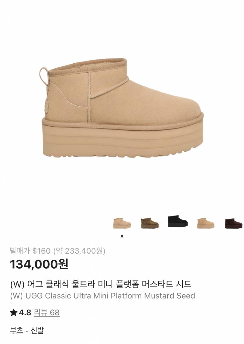 [잡담] 어그 플랫폼 많이 무거워?? | 인스티즈