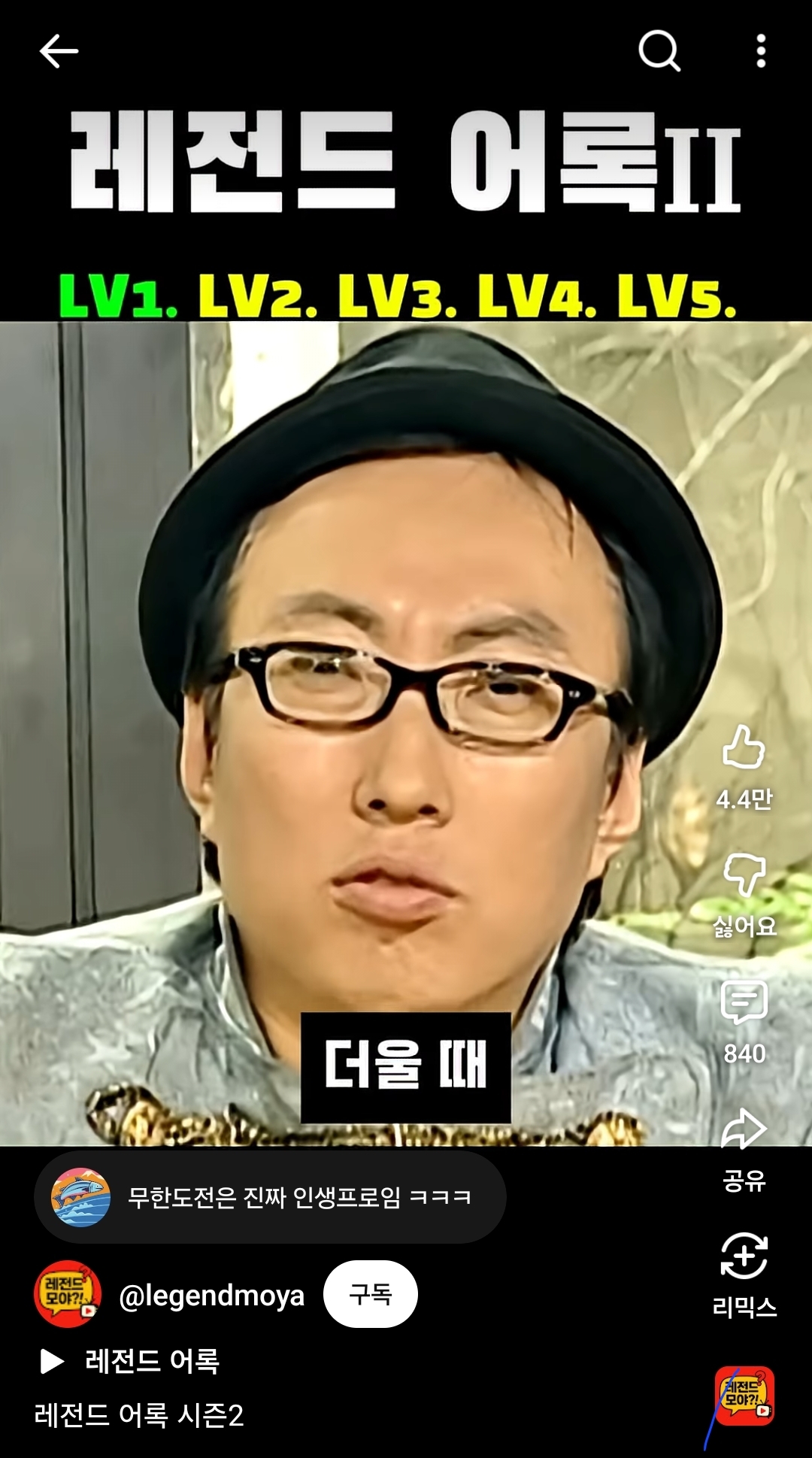 [잡담] 무한도전 이거 무슨 편이야? | 인스티즈
