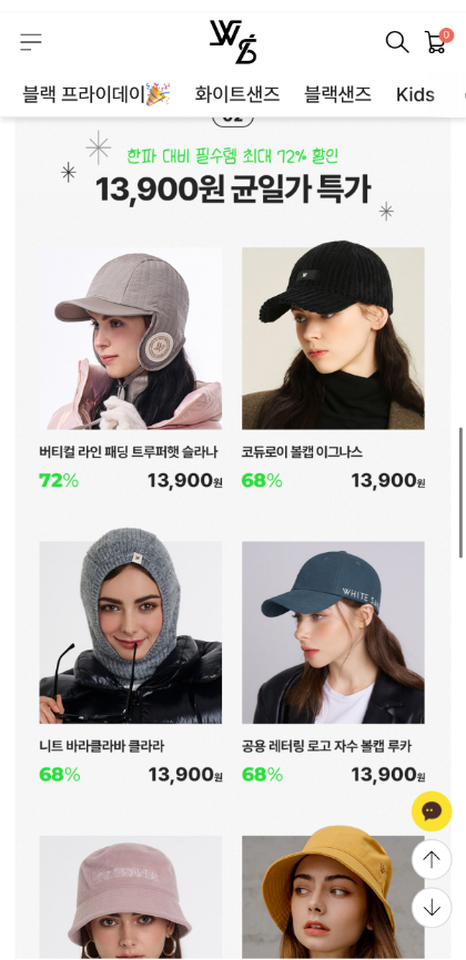 [기타] 화이트샌즈 블랙프라이데이 할인 최대 72% | 인스티즈