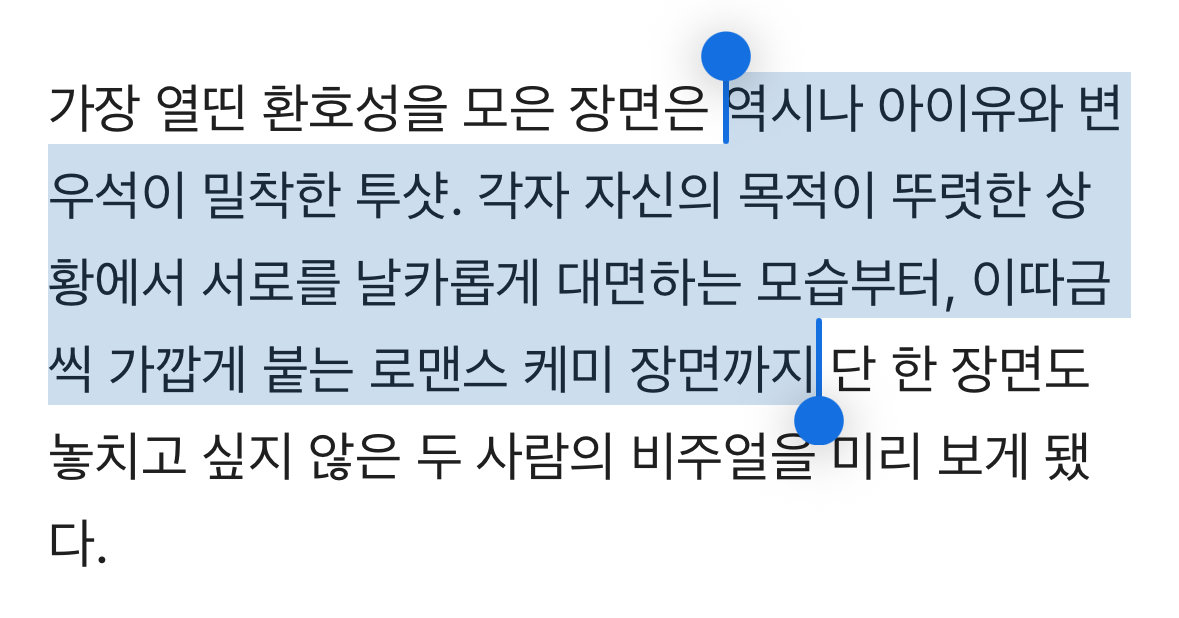 [잡담] 대군부인) 예고 내용 좀 떴는데 (ㅅㅍㅈㅇ) | 인스티즈