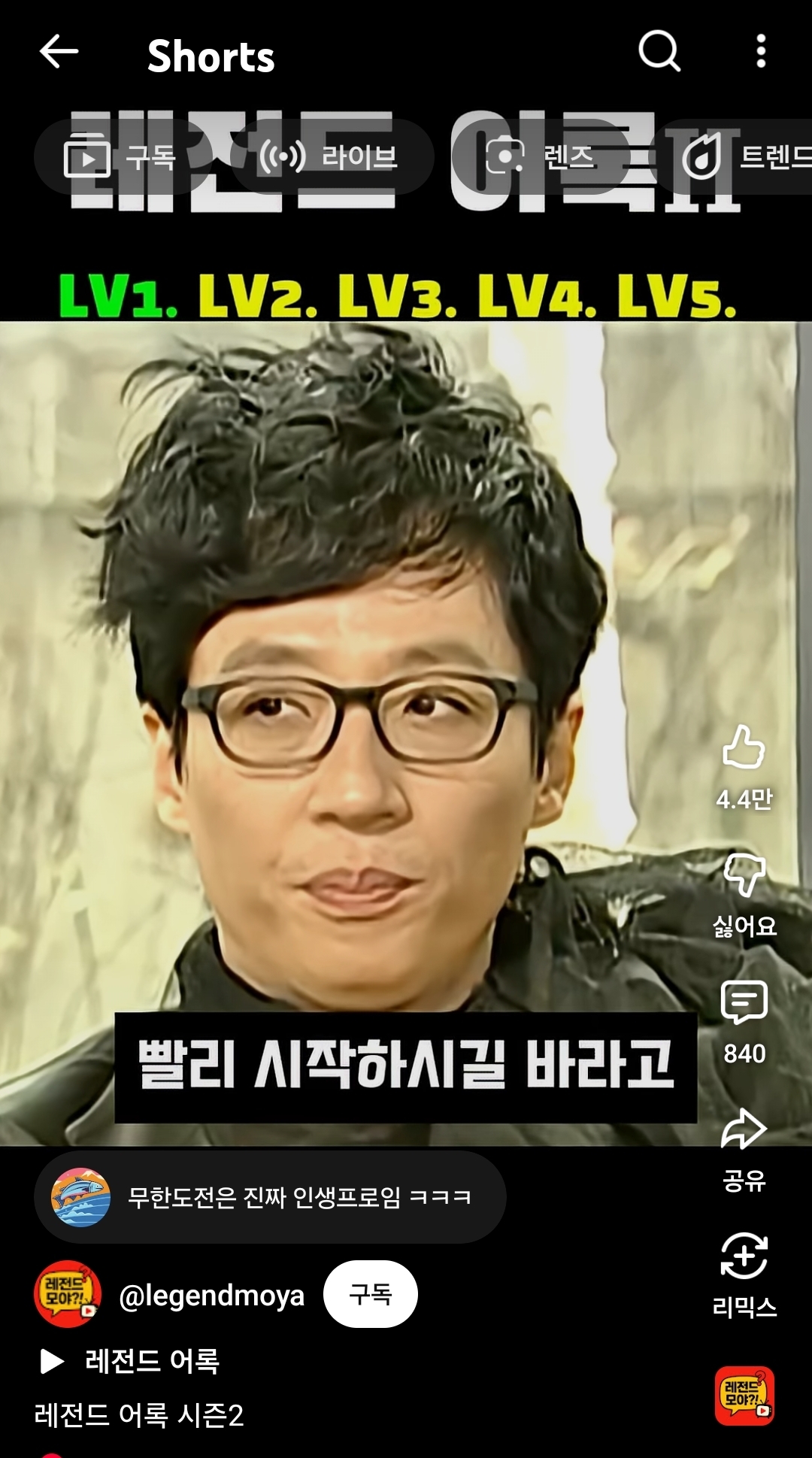 [잡담] 무한도전 이거 무슨 편이야? | 인스티즈