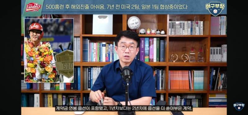 [잡담] fa 낭만에 2년 100억 일본오퍼를 거절하고 에이전트 몰래 6년 106억 잔류계약한 최정도 껴줘 | 인스티즈