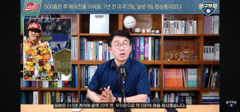 [잡담] fa 낭만에 2년 100억 일본오퍼를 거절하고 에이전트 몰래 6년 106억 잔류계약한 최정도 껴줘 | 인스티즈