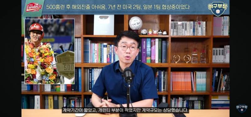 [잡담] fa 낭만에 2년 100억 일본오퍼를 거절하고 에이전트 몰래 6년 106억 잔류계약한 최정도 껴줘 | 인스티즈