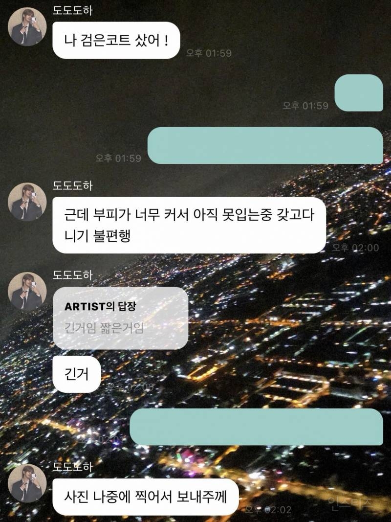 사복 사고 자랑하는 남돌 | 인스티즈