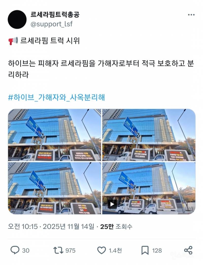 뉴진스 복귀에 벌써 껄끄러운 하이브家 르세라핌·아일릿 팬덤 뿔났다 | 인스티즈