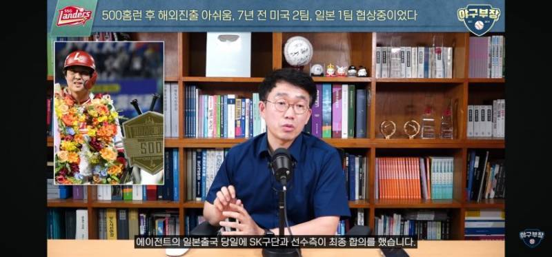 [잡담] fa 낭만에 2년 100억 일본오퍼를 거절하고 에이전트 몰래 6년 106억 잔류계약한 최정도 껴줘 | 인스티즈