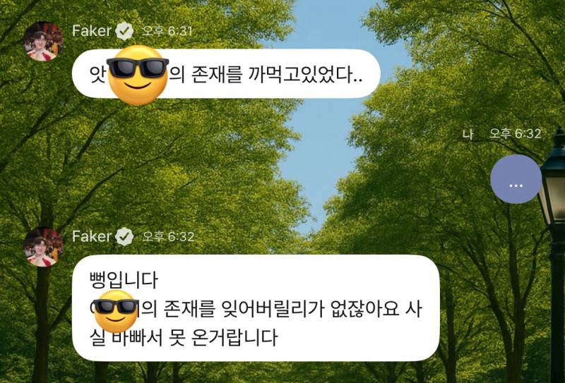 [잡담] 진짜 ㅈㅈ하게 페이커랑 결혼하고 싶다 | 인스티즈