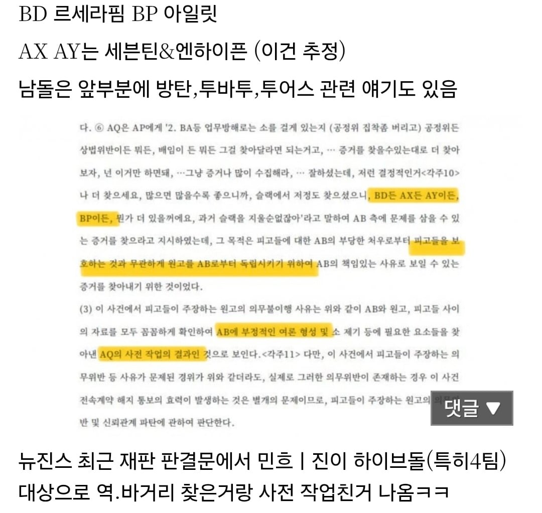 [마플] 막말로 지금 하이브돌 팬덤 중 뉴진스 복귀 반기는팀 1팀도 없어ㅋㅋ | 인스티즈