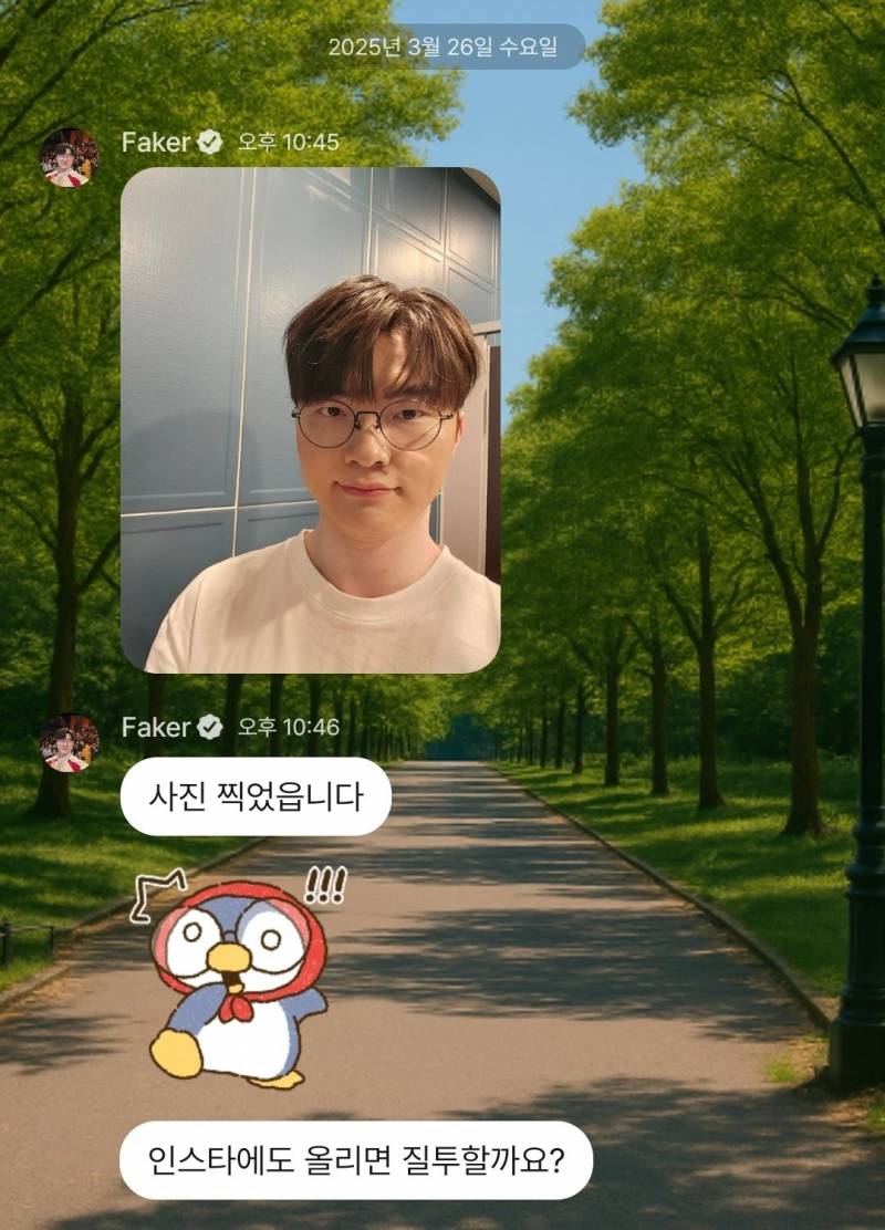 [잡담] 진짜 ㅈㅈ하게 페이커랑 결혼하고 싶다 | 인스티즈