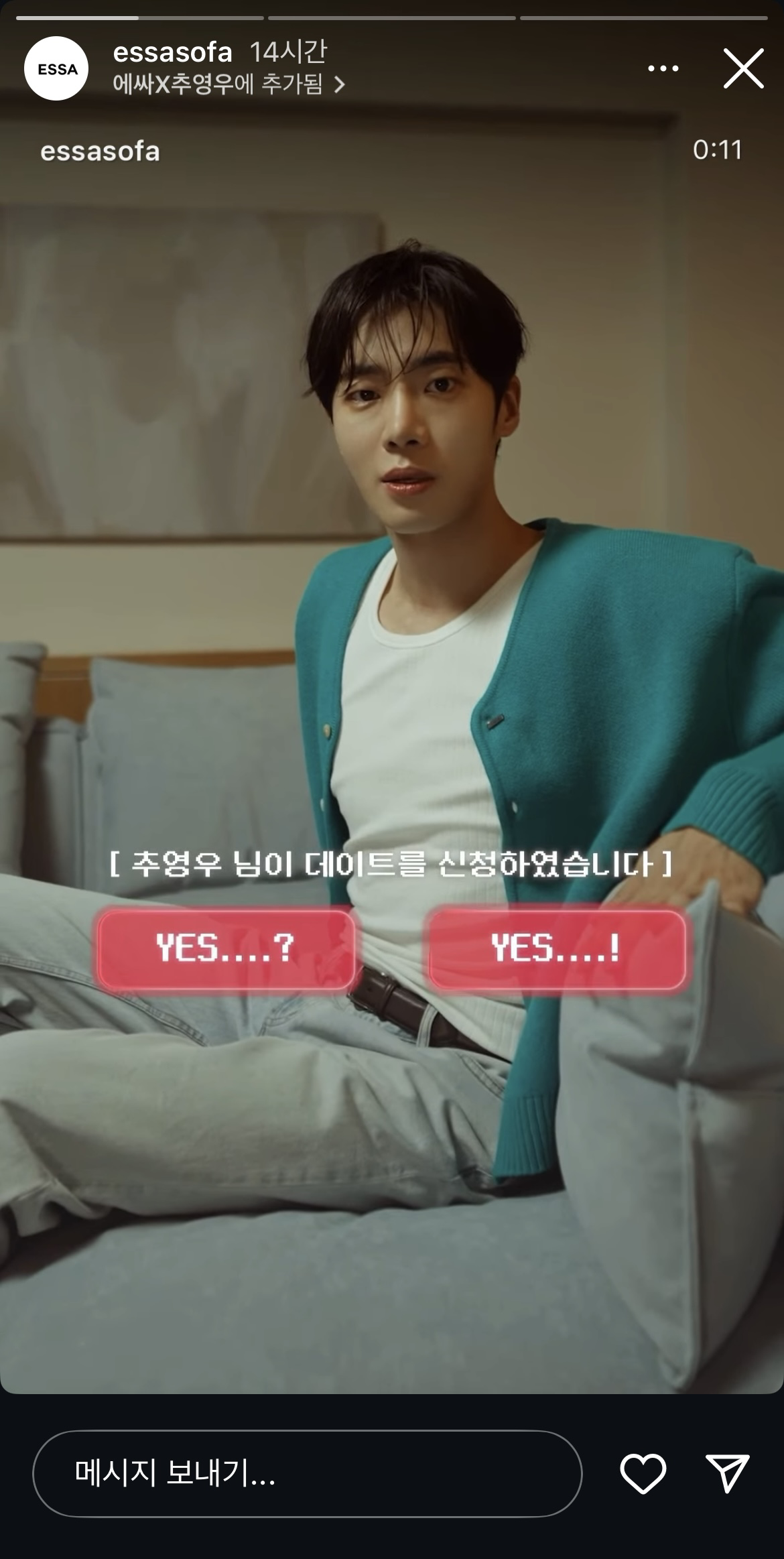 [잡담] 추영우가 데이트 신청해서 | 인스티즈