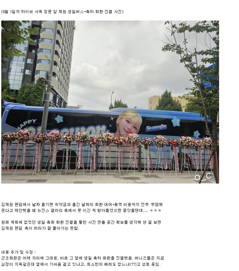 [잡담] 버니즈들 근조화환 보낸적도 있었네 | 인스티즈