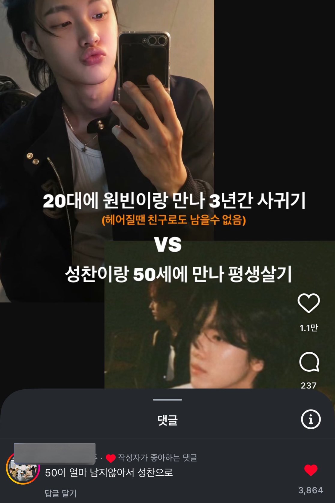 [잡담] ㅋㅋㅋ 애들아 너넨 이거 둘중에 뭐고르냐? ㅋㅋㅋㅋㅋ | 인스티즈