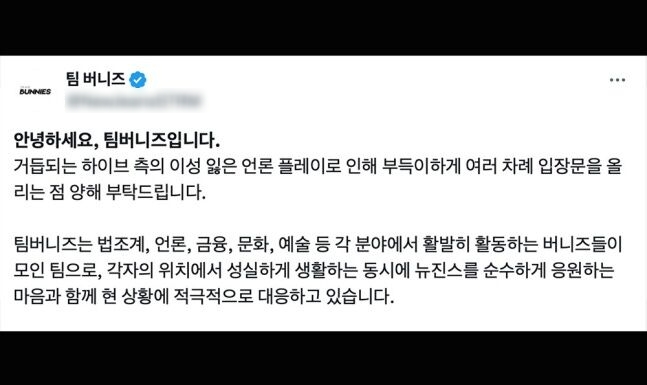 [마플] 팀버니즈 여태 전문직 종사자들이 모인 버니즈들 단체라더니 | 인스티즈