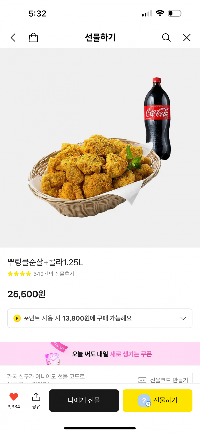 [잡담] 친동생 수능선물로 이정도 해주는거면 ㄱㅊ은거지 | 인스티즈