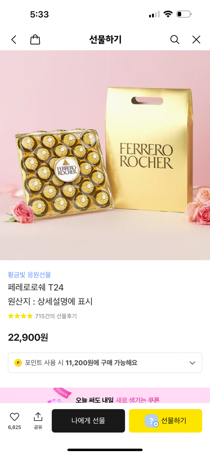[잡담] 친동생 수능선물로 이정도 해주는거면 ㄱㅊ은거지 | 인스티즈