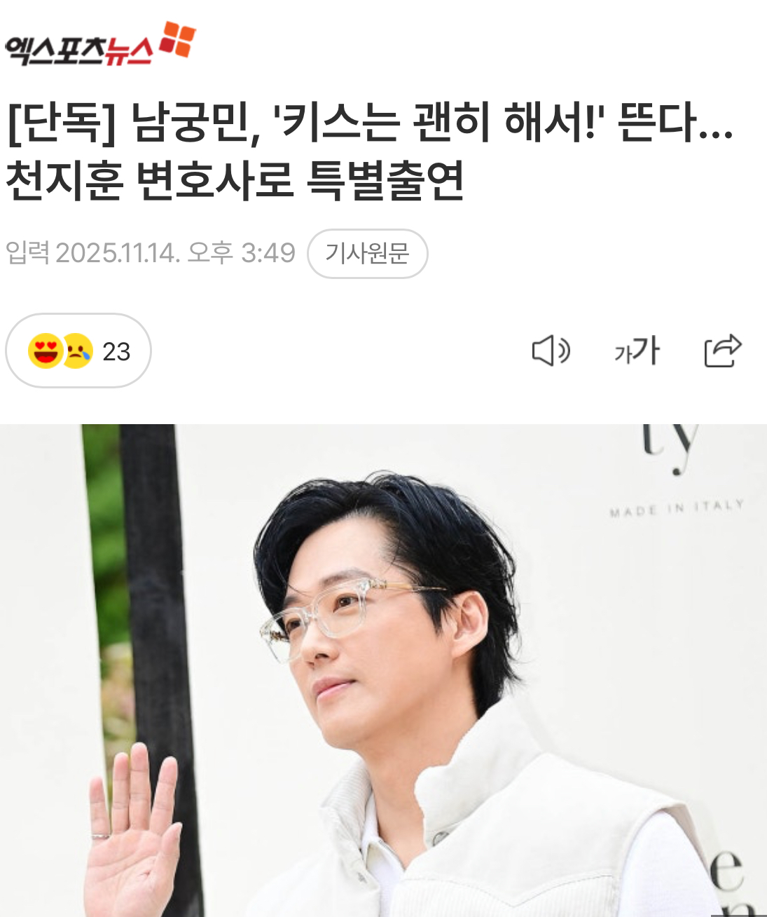 [잡담] 아닠ㅋㅋㅋㅋㅋ 남궁민 안은진드라마에 천지훈 변호사로 특출한대 | 인스티즈