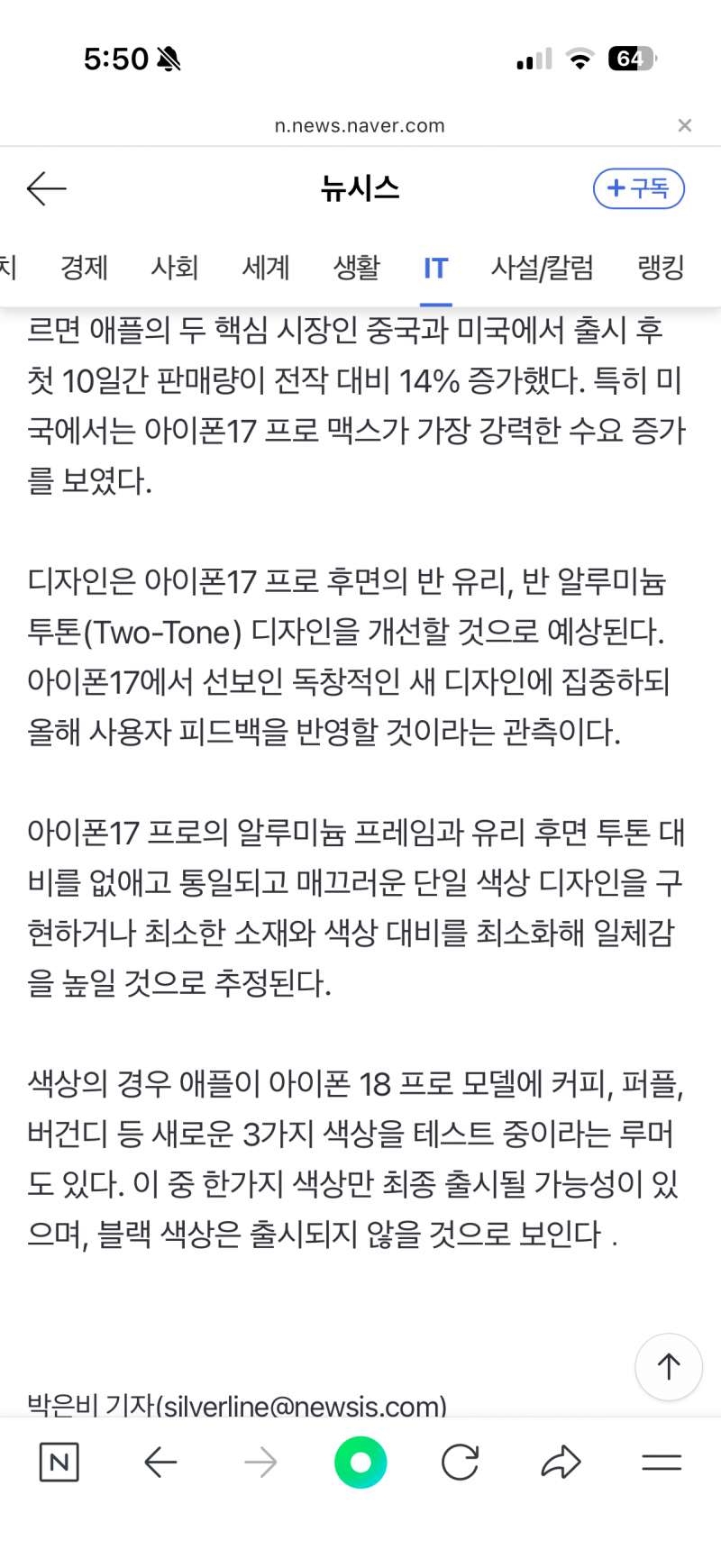 [잡담] 아이폰 18프로는 커피색이 나온대ㅋㅋㅋㅋㅋㅋㅋ 근데 블랙은 없대ㅋㅋㅋㅋㅋ | 인스티즈