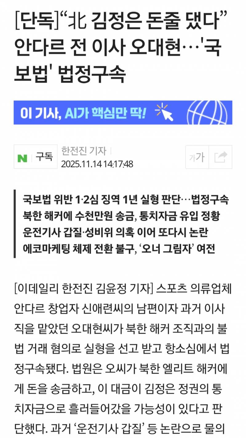 [잡담] 안다르 난리났네 | 인스티즈