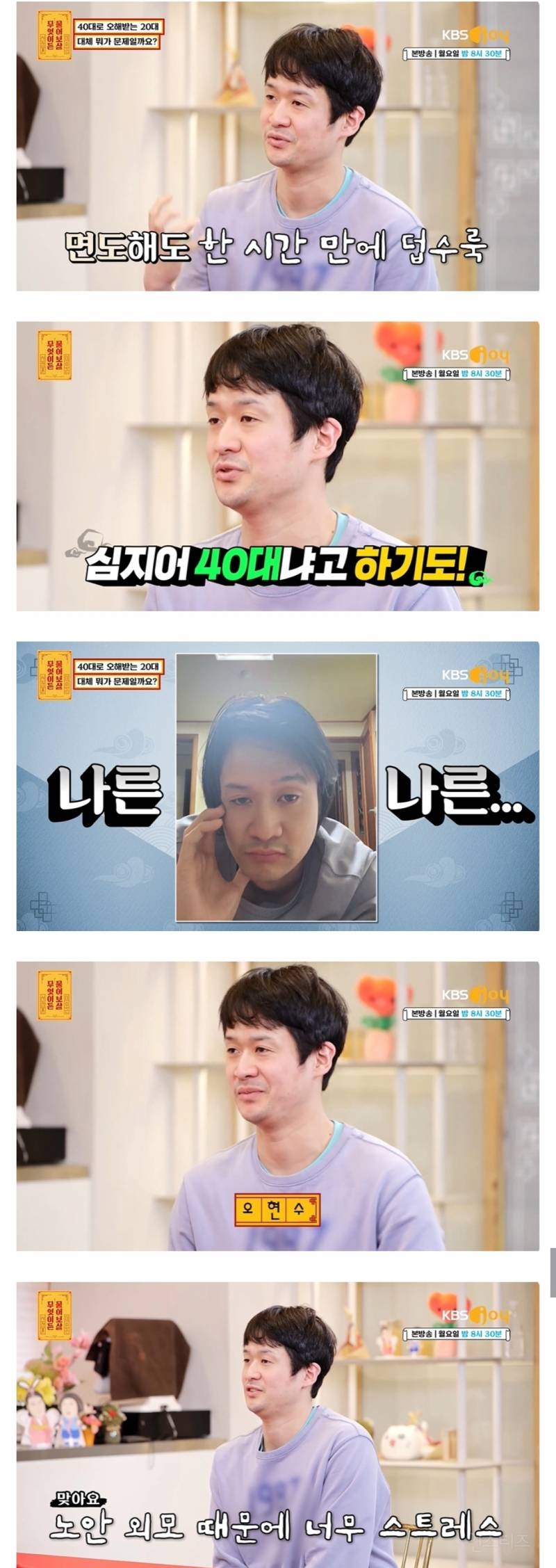 40대처럼 보이는 20대 남자 | 인스티즈