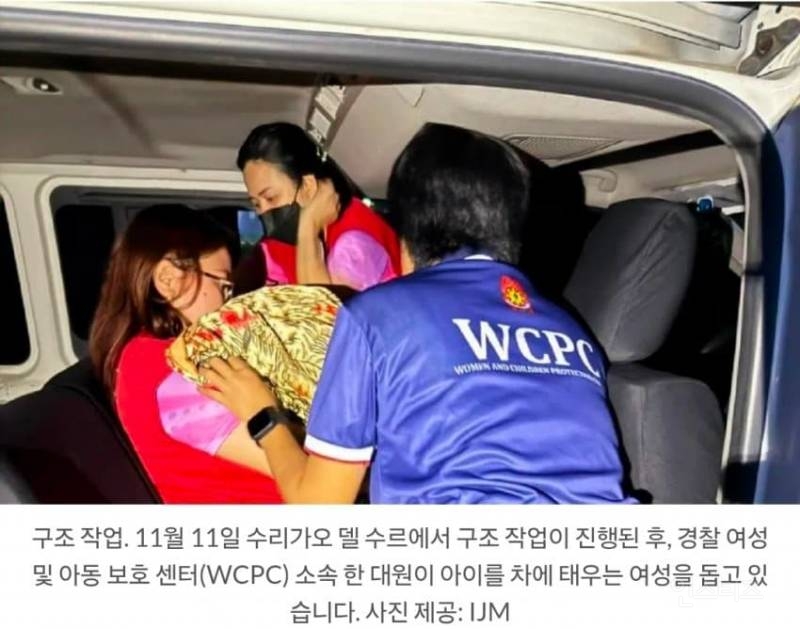 어제 필리핀에서 구출된 아동포르노 피해아동 | 인스티즈
