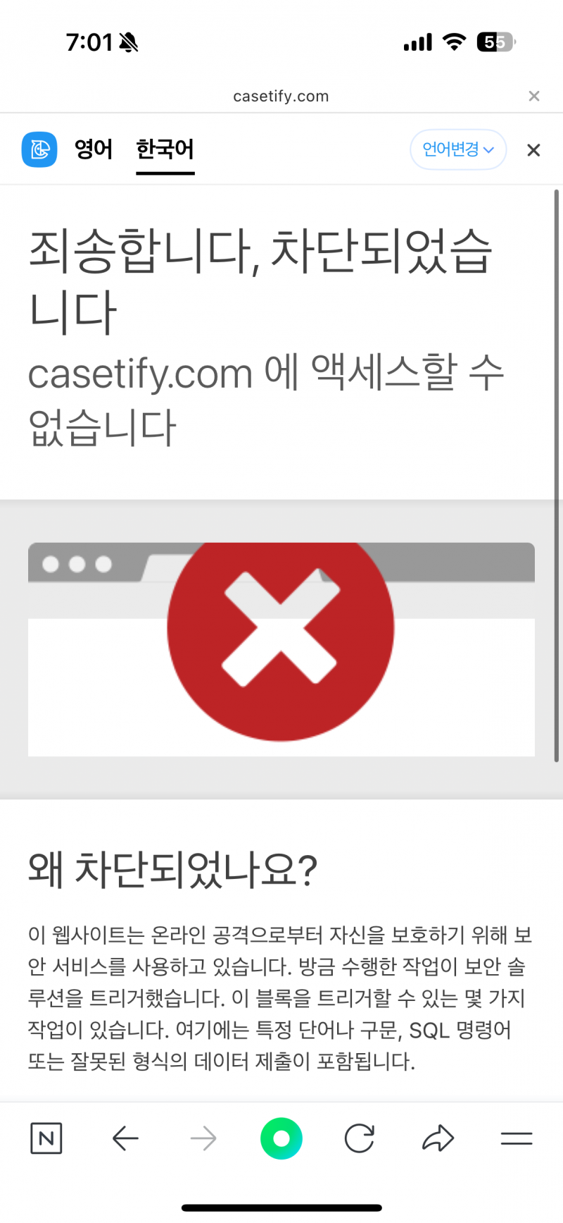 [잡담] 케이스티파이 홈페이지 지금 나만 안 들어가지나? | 인스티즈