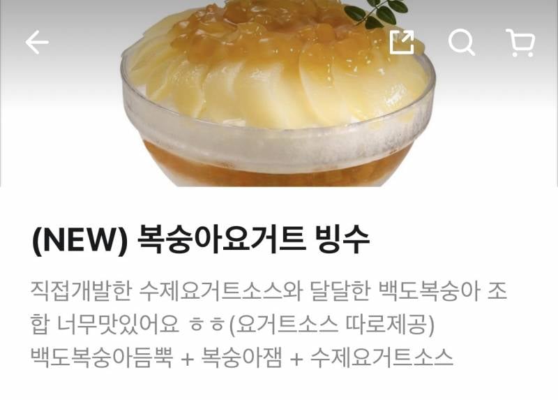 [잡담] 빙수 맛 골라줘!!!! | 인스티즈