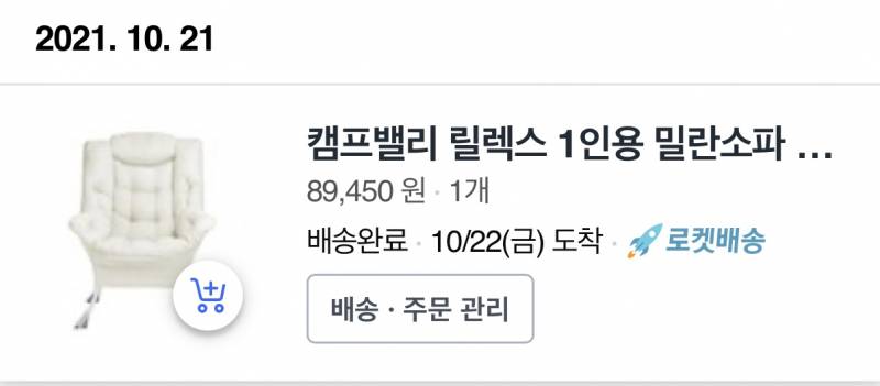 [잡담] 이 의자 너무너무 좋음… | 인스티즈
