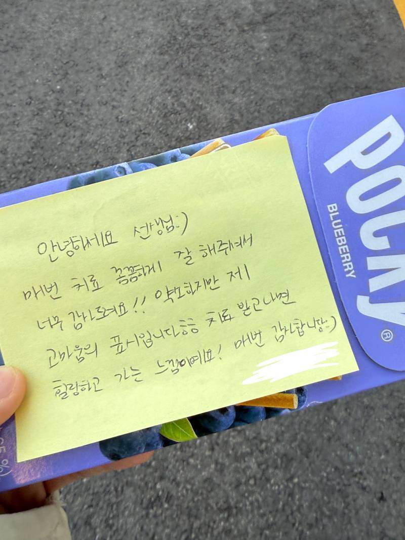 [잡담] 도수치료 선생님한테 관심있는디 가능성좀 봐줘 ㅎ | 인스티즈