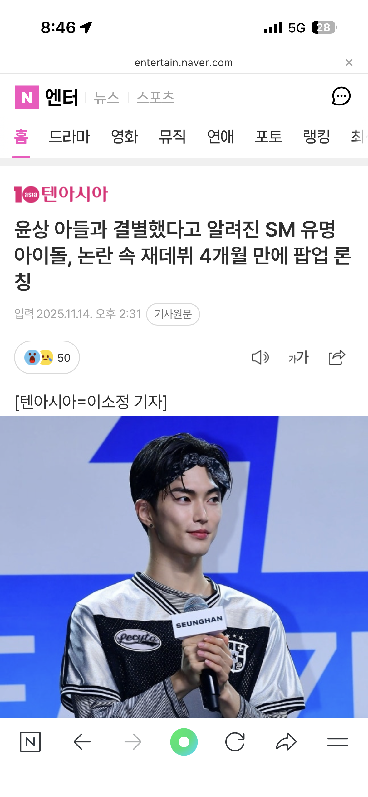 [마플] 와 승한 기사 제목 ㄹㅈㄷ 기레기다 | 인스티즈