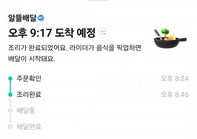 [잡담] 미친; 배민도 망하는 날이 오는구나 ㅋㅋㅋㅋ | 인스티즈