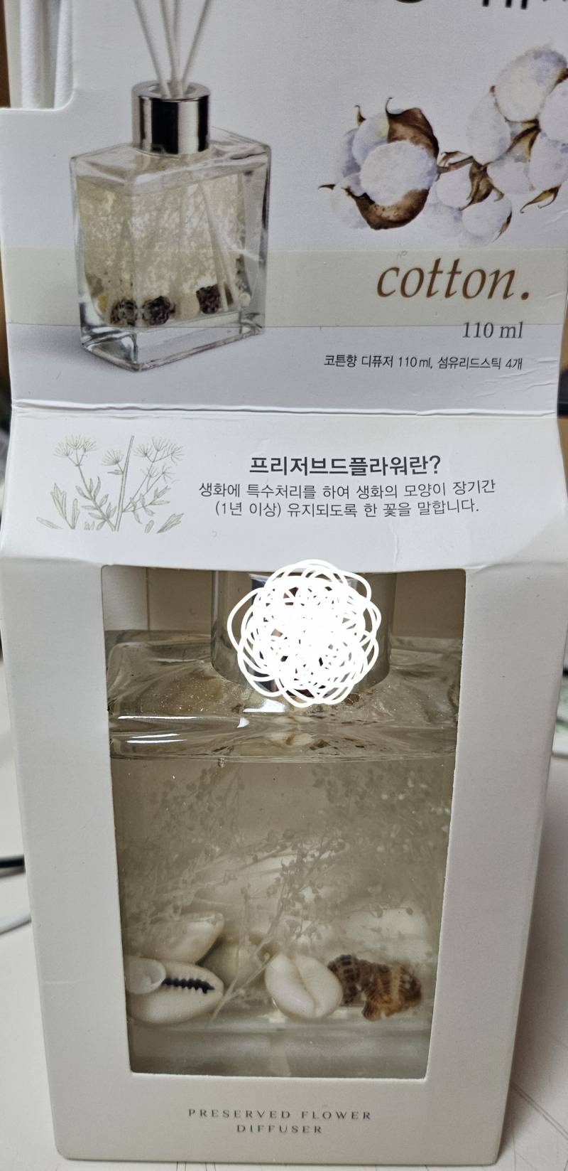 [잡담] 나 디퓨저 처음 사봤는데 효과 괜찮을까? | 인스티즈