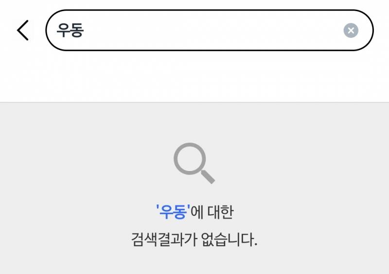 [잡담] 내 쿠팡 왜이러지 | 인스티즈