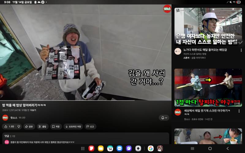 [잡담] 얘들아 남익인디 이런 착장 어떨거 같애? | 인스티즈