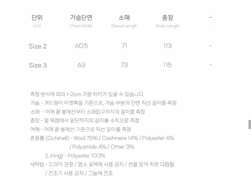 [잡담] 캐시미어 14% 코트가 10만원인데 괜찮은 건가..?? | 인스티즈