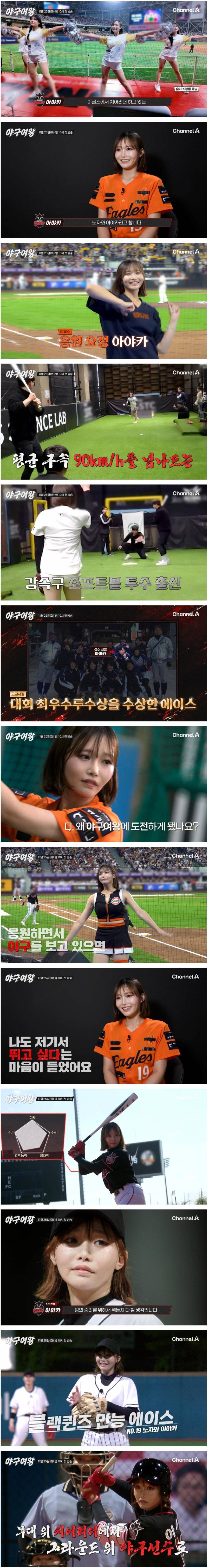 한화 야구가 느려서 답답했던(?) 육상 카리나 김민지, 치어리더 아야카 근황.jpg | 인스티즈