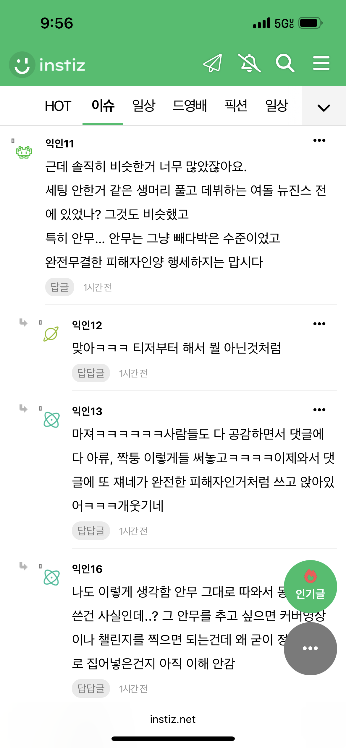 [마플] 버니즈 이쯤되면 대단하다 아직도 아일릿 머리채 잡고있네 | 인스티즈