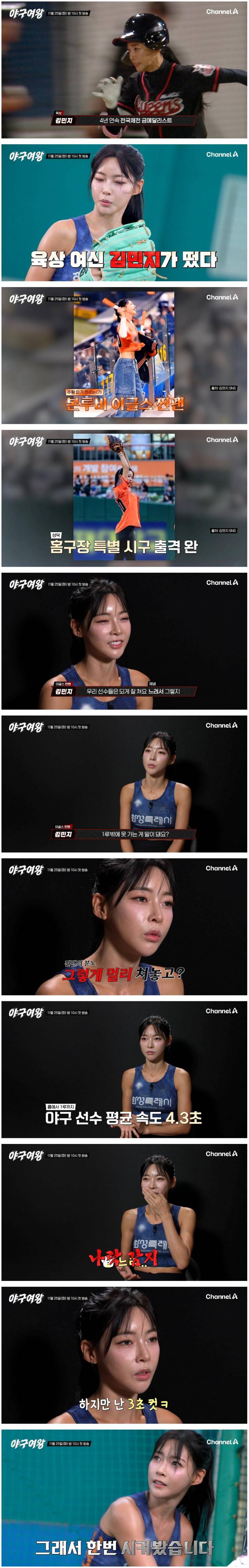 한화 야구가 느려서 답답했던(?) 육상 카리나 김민지, 치어리더 아야카 근황.jpg | 인스티즈