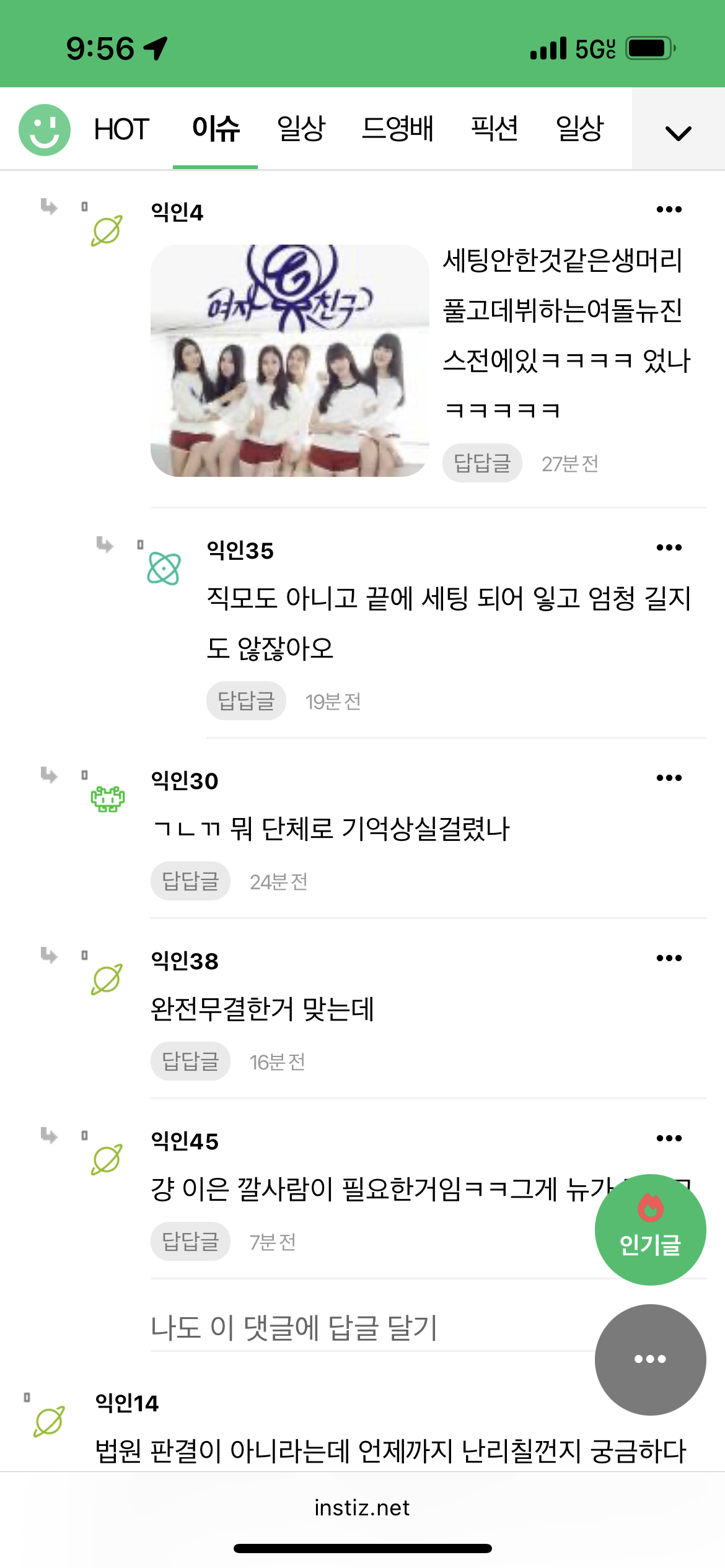 [마플] 버니즈 이쯤되면 대단하다 아직도 아일릿 머리채 잡고있네 | 인스티즈